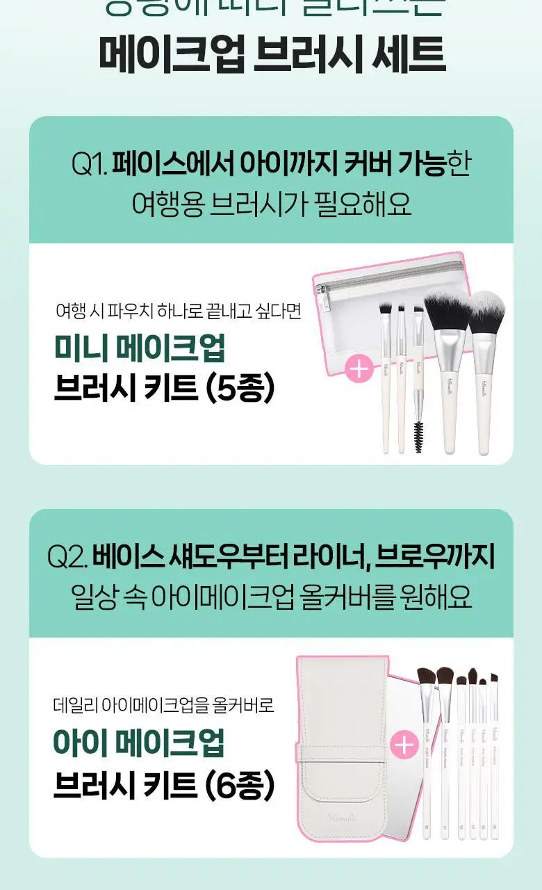 [포켓몬 에디션] 필리밀리 메이크업 브러시세트 3종 택1 상세페이지 11